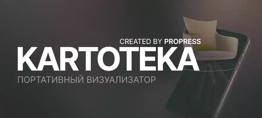 картотека